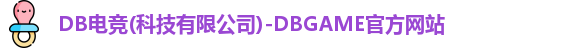 db电竞官网